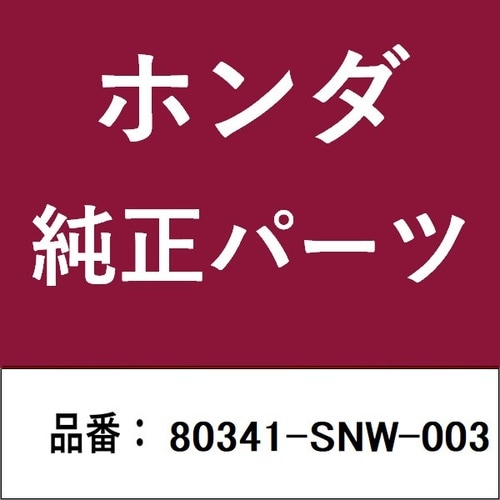 ホンダ・honda純正部品 パイプ
