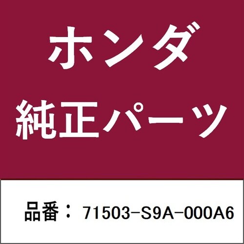 ホンダ・honda純正部品 キャップ