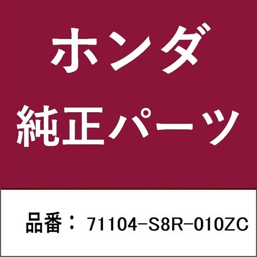 ホンダ・honda純正部品 カバー