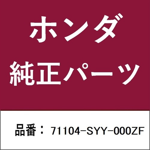 ホンダ・honda純正部品 カバー