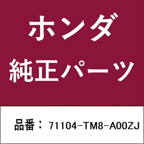 ホンダ・honda純正部品 カバー