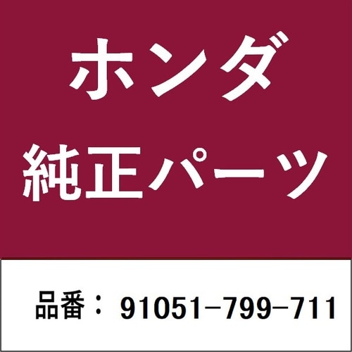ホンダ・honda純正部品 ベアリング