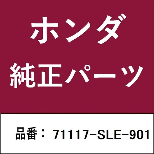 ホンダ・honda純正部品 ガーニッシュ