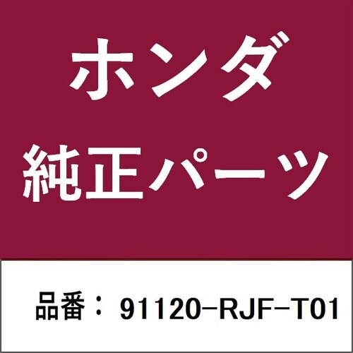 ホンダ・honda純正部品 ベアリング