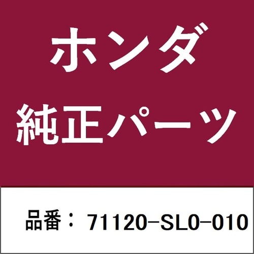 ホンダ・honda純正部品 ステー
