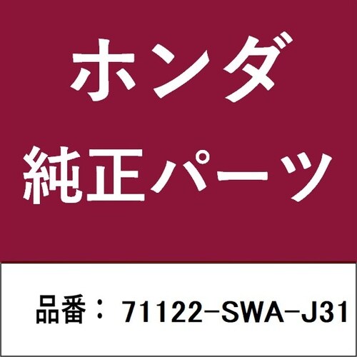 ホンダ・honda純正部品 ベース