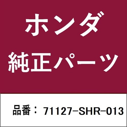 ホンダ・honda純正部品 モールディング