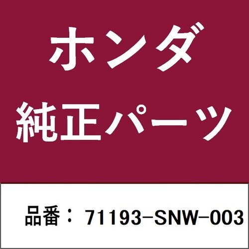 ホンダ・honda純正部品 スペーサー