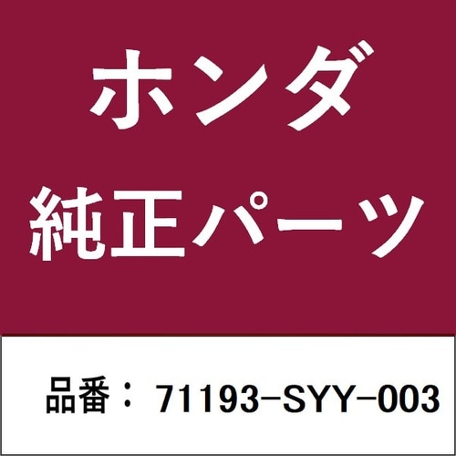ホンダ・honda純正部品 スペーサー