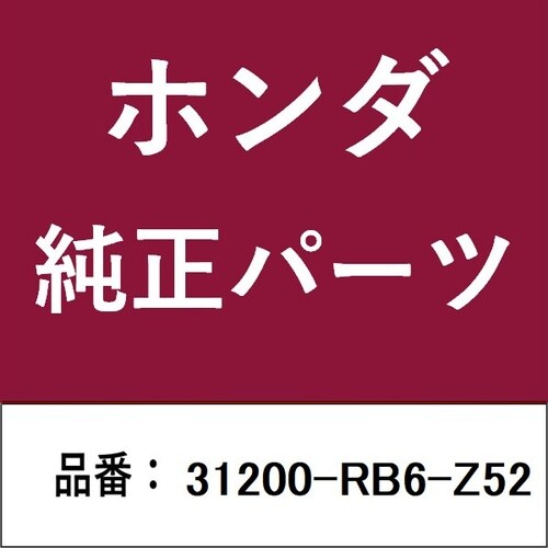 ホンダ・honda純正部品 スターターモーター