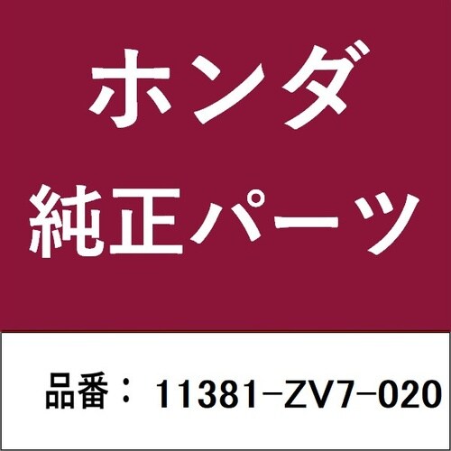 ホンダ・honda純正部品 パッキン