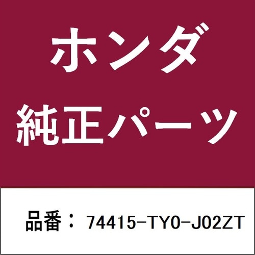 ホンダ・honda純正部品 カバー