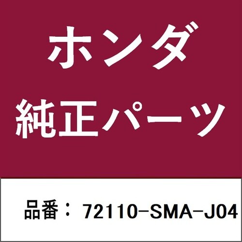 ホンダ・honda純正部品 ラッチ