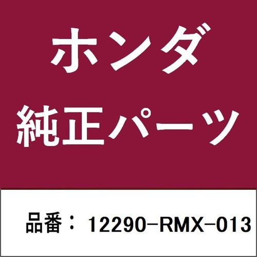ホンダ・honda純正部品 プラグ/1本