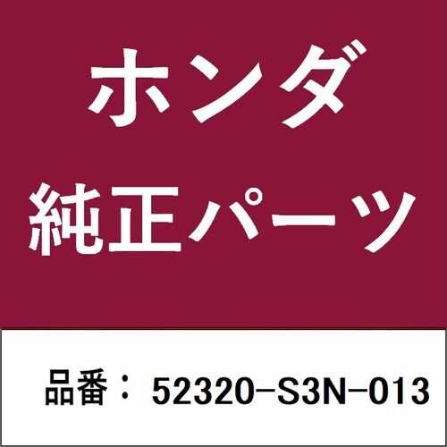 ホンダ・honda純正部品 スタビライザーリンク