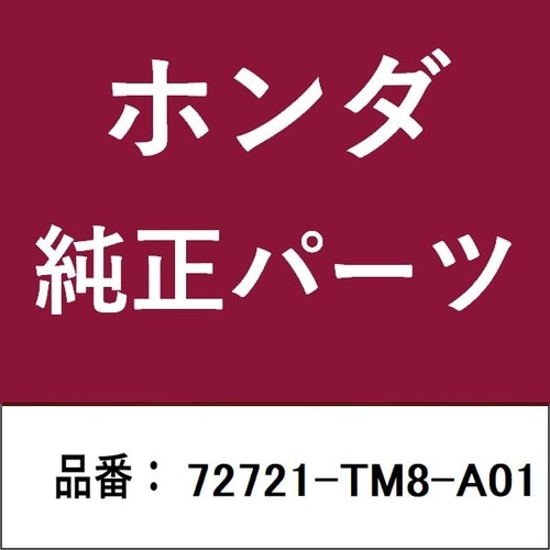 ホンダ・honda純正部品 ガーニッシュ
