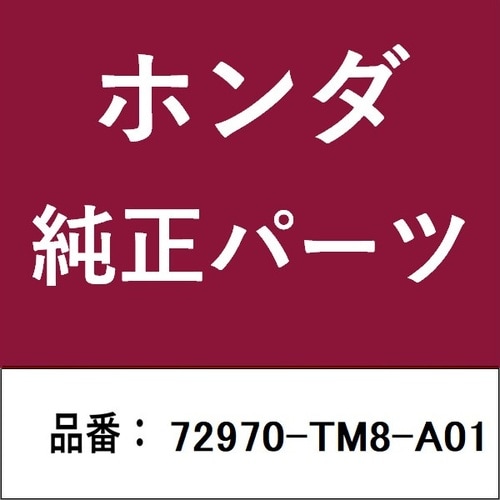 ホンダ・honda純正部品 ガーニッシュ