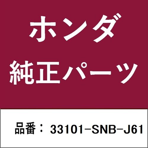ホンダ・honda純正部品 ヘッドランプ