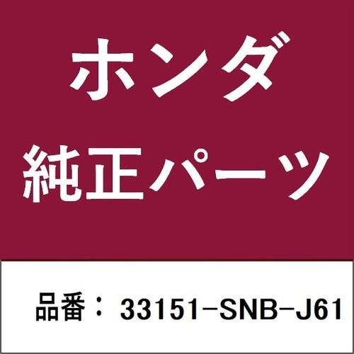 ホンダ・honda純正部品 ヘッドランプ