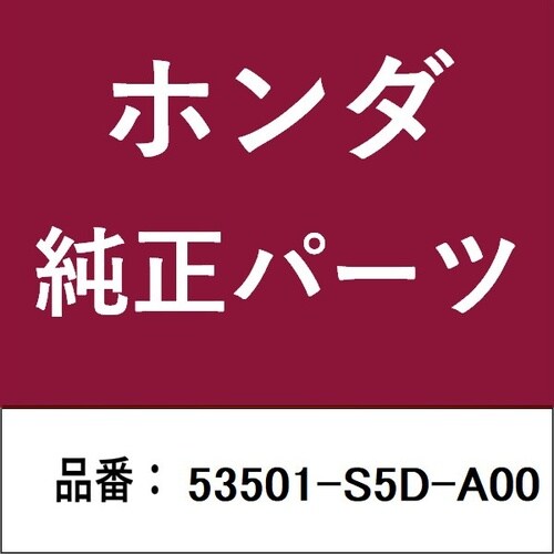 ホンダ・honda純正部品 グロメット