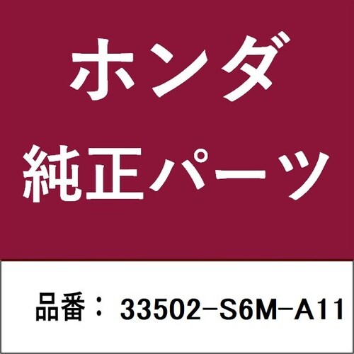 ホンダ・honda純正部品 ガスケット
