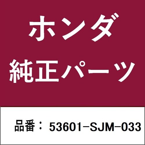 ホンダ・honda純正部品 ボックス
