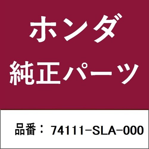 ホンダ・honda純正部品 シールド