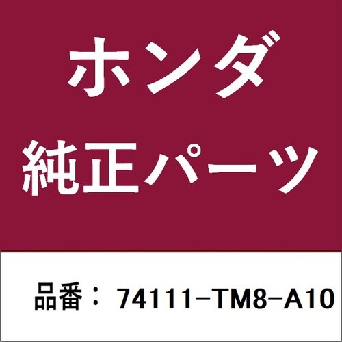 ホンダ・honda純正部品 カバー