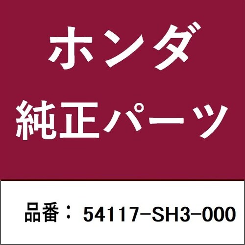 ホンダ・honda純正部品 カラー