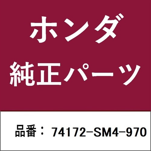ホンダ・honda純正部品 クッション