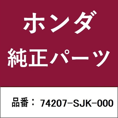 ホンダ・honda純正部品 ガーニッシュ