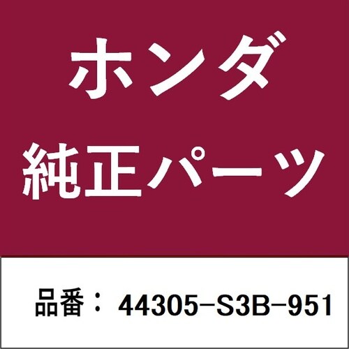 ホンダ・honda純正部品 ドライブシャフト