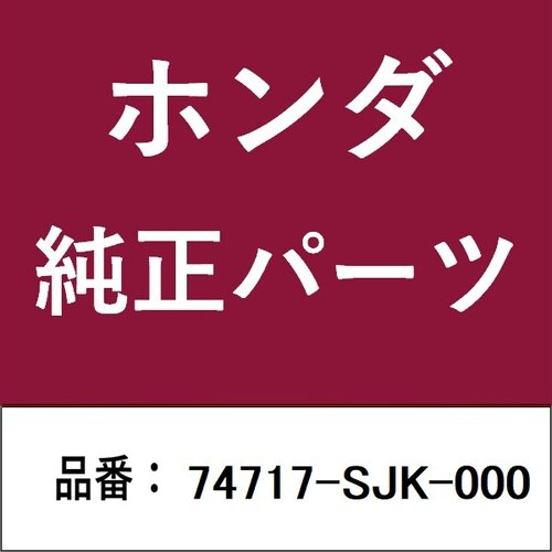 ホンダ・honda純正部品 ボルト