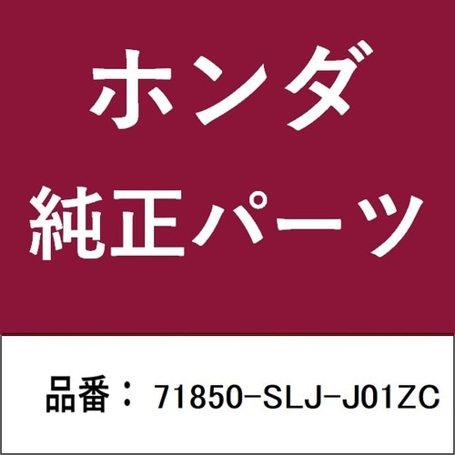 ホンダ・honda純正部品 ガーニッシュ