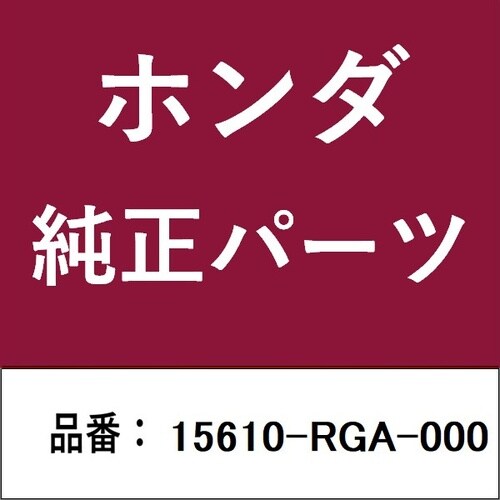 ホンダ・honda純正部品 フィラーキャップ