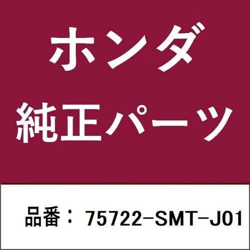 ホンダ・honda純正部品 エンブレム