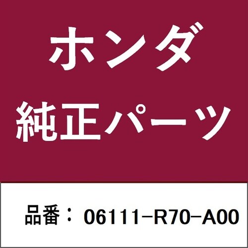 ホンダ・honda純正部品 ガスケットキット