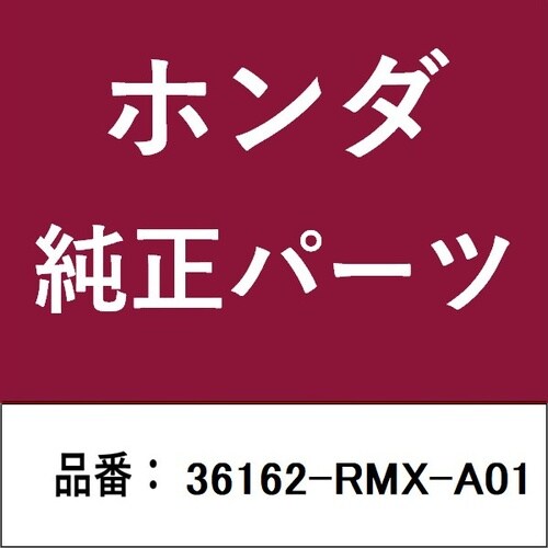 ホンダ・honda純正部品 バルブ