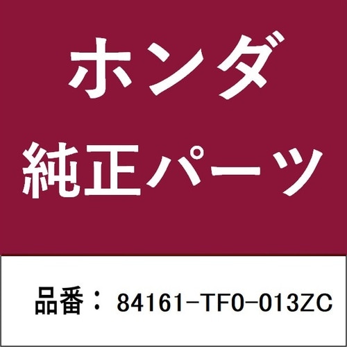 ホンダ・honda純正部品 ガーニッシュ