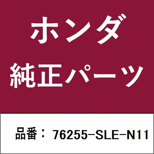 ホンダ・honda純正部品 ハウジングセット