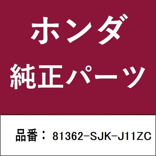 ホンダ・honda純正部品 カバー