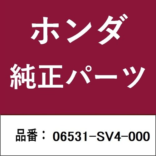 ホンダ・honda純正部品 シールキット