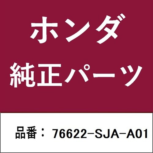 ホンダ・honda純正部品 ラバー