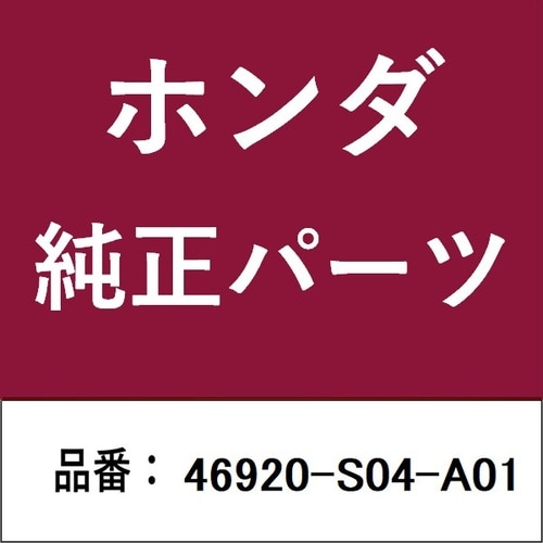 ホンダ・honda純正部品 クラッチマスターシリン