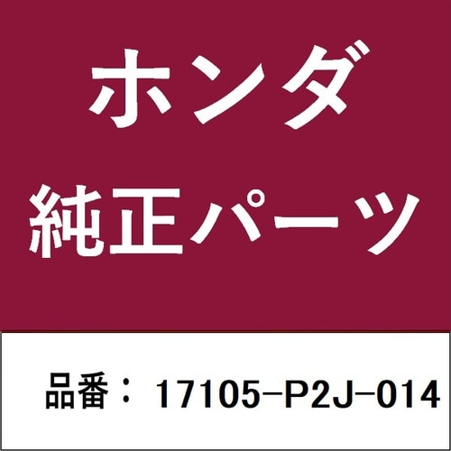 ホンダ・honda純正部品 ガスケット