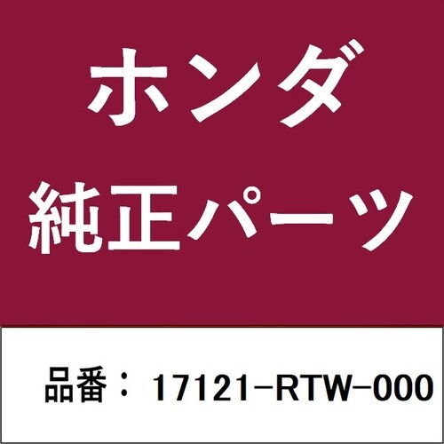 ホンダ・honda純正部品 エンジンカバー