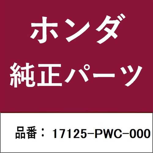 ホンダ・honda純正部品 エンブレム