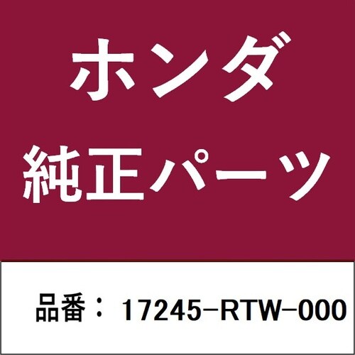 ホンダ・honda純正部品 ガイド