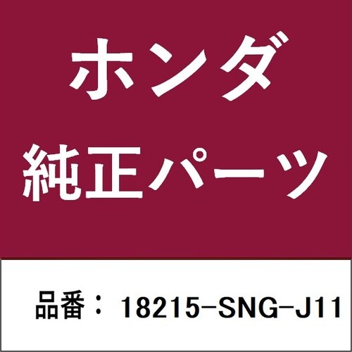 ホンダ・honda純正部品 ラバー