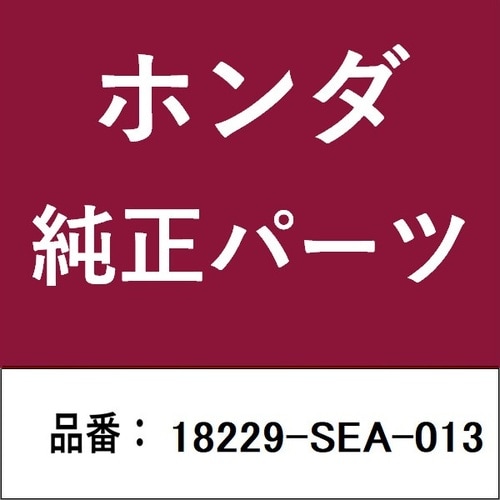 ホンダ・honda純正部品 ガスケット